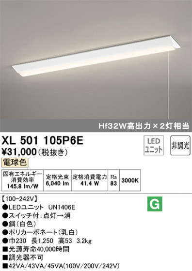 ODELIC ǥå ١饤 XL501105P6E ᥤ̿
