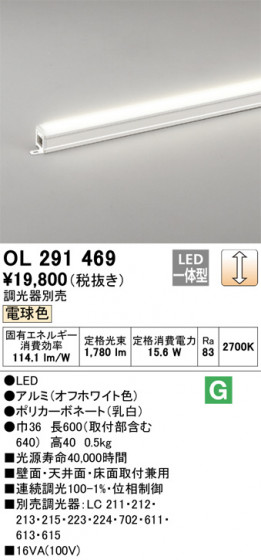 ODELIC ǥå Ѵܾ OL291469 ᥤ̿