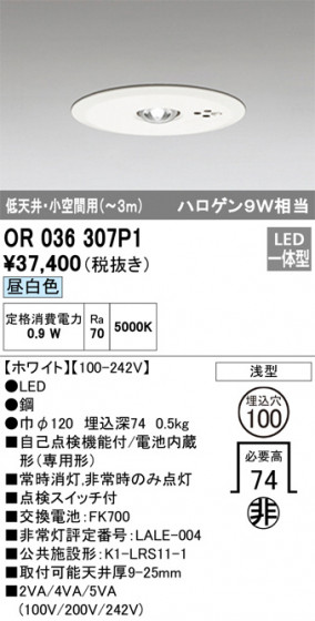ODELIC ǥå  OR036307P1 ᥤ̿