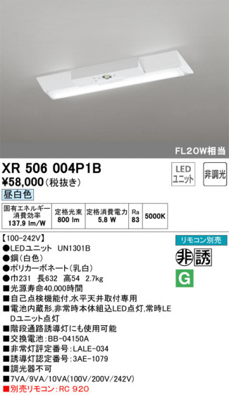 ODELIC ǥå ͶƳ XR506004P1B ᥤ̿