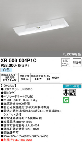 ODELIC ǥå ͶƳ XR506004P1C ᥤ̿