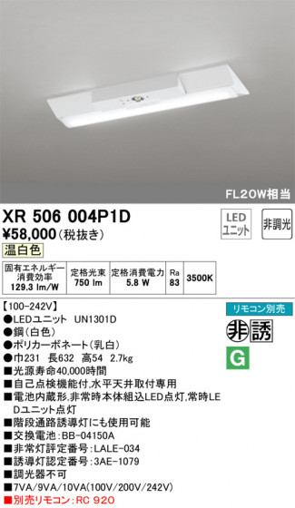 ODELIC ǥå ͶƳ XR506004P1D ᥤ̿