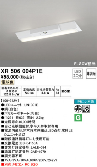 ODELIC ǥå ͶƳ XR506004P1E ᥤ̿