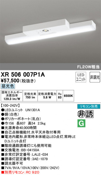 ODELIC ǥå ͶƳ XR506007P1A ᥤ̿