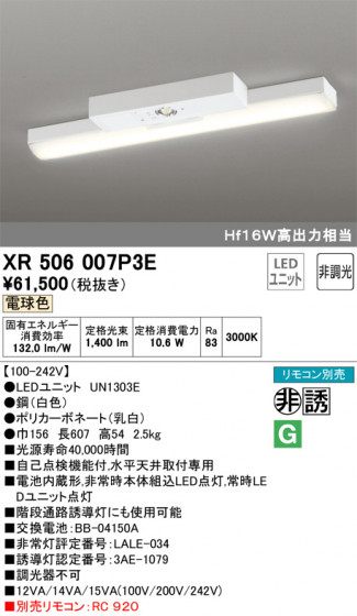 ODELIC ǥå ͶƳ XR506007P3E ᥤ̿