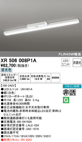 ODELIC ǥå ͶƳ XR506008P1A ᥤ̿