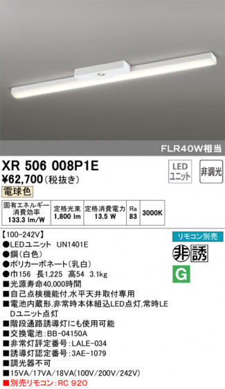 ODELIC ǥå ͶƳ XR506008P1E ᥤ̿