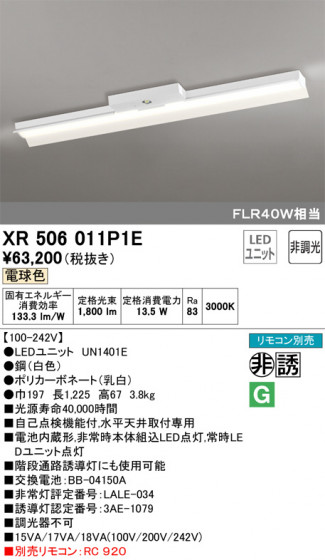 ODELIC ǥå ͶƳ XR506011P1E ᥤ̿