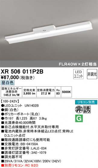 ODELIC ǥå ͶƳ XR506011P2B ᥤ̿