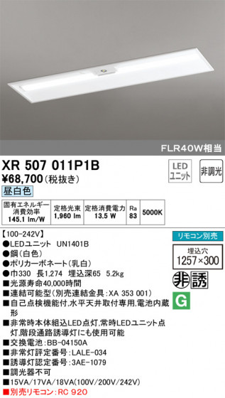 ODELIC ǥå ͶƳ XR507011P1B ᥤ̿