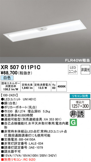 ODELIC ǥå ͶƳ XR507011P1C ᥤ̿