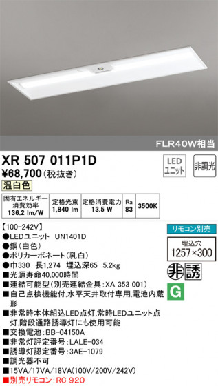 ODELIC ǥå ͶƳ XR507011P1D ᥤ̿