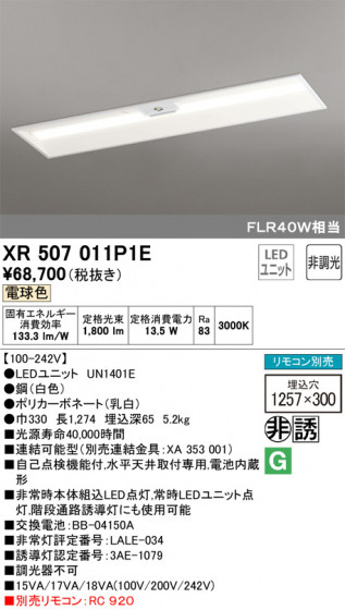 ODELIC ǥå ͶƳ XR507011P1E ᥤ̿