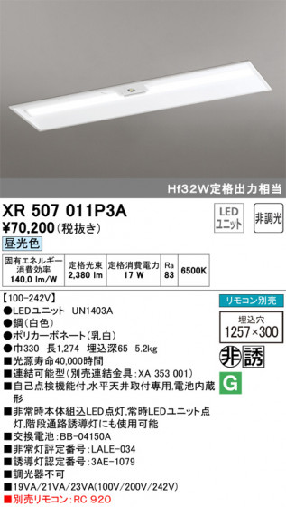 ODELIC ǥå ͶƳ XR507011P3A ᥤ̿