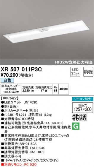 ODELIC ǥå ͶƳ XR507011P3C ᥤ̿