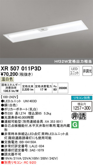 ODELIC ǥå ͶƳ XR507011P3D ᥤ̿
