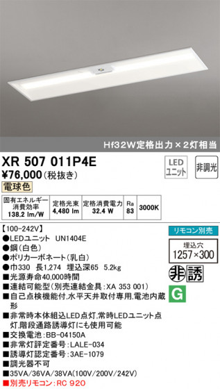 ODELIC ǥå ͶƳ XR507011P4E ᥤ̿
