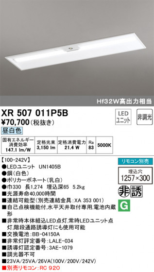 ODELIC ǥå ͶƳ XR507011P5B ᥤ̿