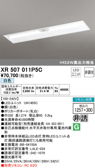 ODELIC ǥå ͶƳ XR507011P5C ᥤ̿