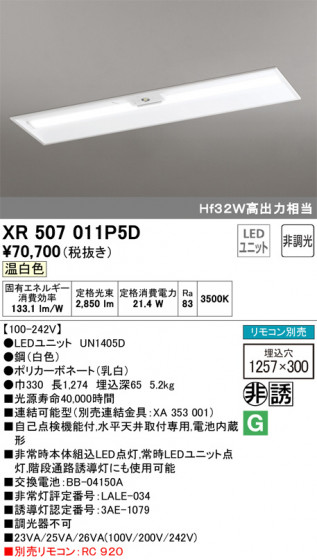 ODELIC ǥå ͶƳ XR507011P5D ᥤ̿