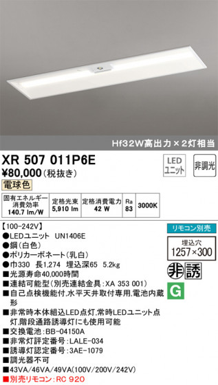 ODELIC ǥå ͶƳ XR507011P6E ᥤ̿