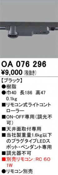 ODELIC ǥå 졼롦Ϣ OA076296 ᥤ̿