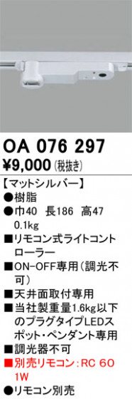 ODELIC ǥå 졼롦Ϣ OA076297 ᥤ̿