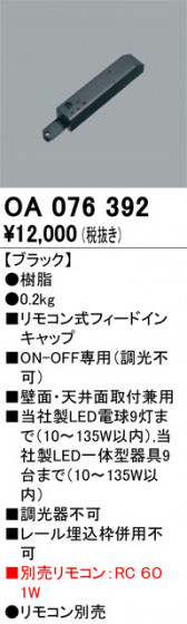 ODELIC ǥå 졼롦Ϣ OA076392 ᥤ̿
