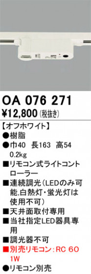 ODELIC ǥå ĴϢ OA076271 ᥤ̿