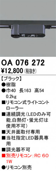 ODELIC ǥå ĴϢ OA076272 ᥤ̿