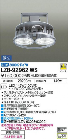 DAIKO ŵ ѥ LZB-92962WS ʼ̿