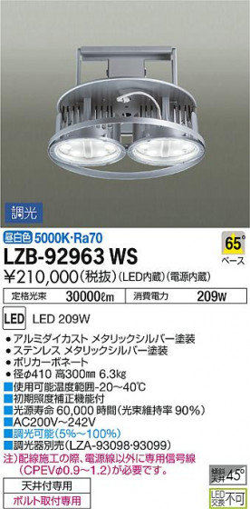 DAIKO ŵ ѥ LZB-92963WS ʼ̿
