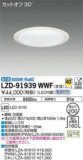 DAIKO ŵ 饤 LZD-91939WWF ʼ̿