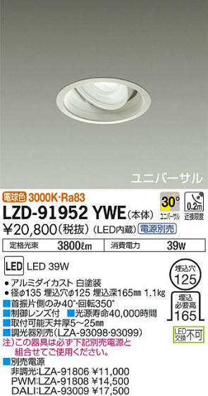 DAIKO ŵ ˥С饤 LZD-91952YWE ʼ̿