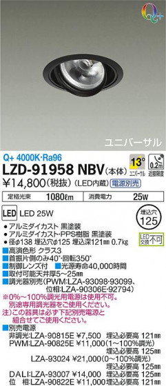 DAIKO ŵ ˥С饤 LZD-91958NBV ʼ̿