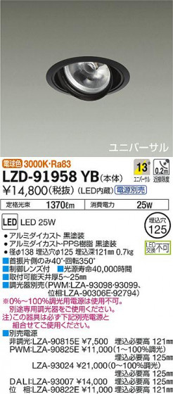 DAIKO ŵ ˥С饤 LZD-91958YB ʼ̿