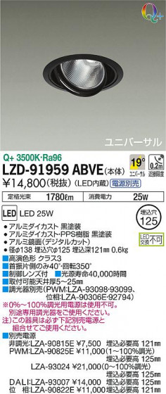 DAIKO ŵ ˥С饤 LZD-91959ABVE ʼ̿