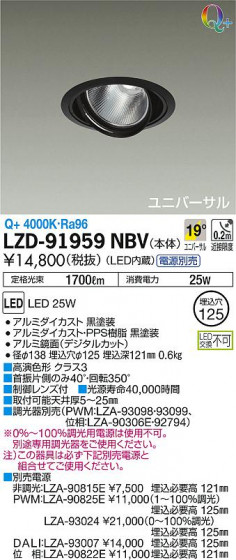 DAIKO ŵ ˥С饤 LZD-91959NBV ʼ̿