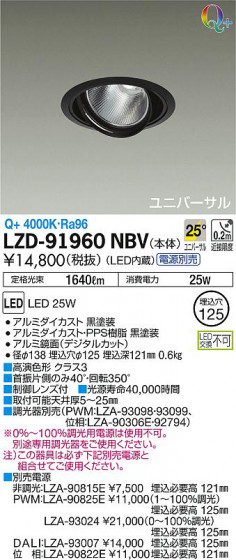 DAIKO ŵ ˥С饤 LZD-91960NBV ʼ̿