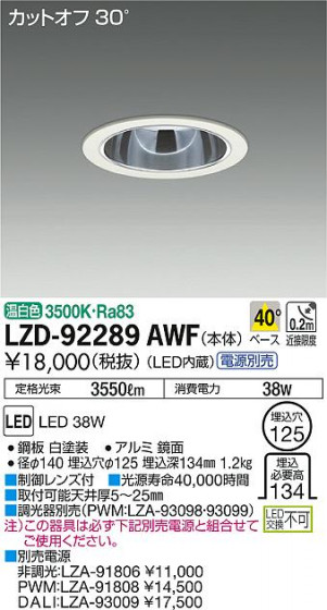 DAIKO ŵ 饤 LZD-92289AWF ʼ̿