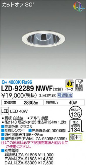 DAIKO ŵ 饤 LZD-92289NWVF ʼ̿