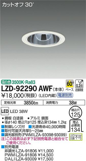DAIKO ŵ 饤 LZD-92290AWF ʼ̿