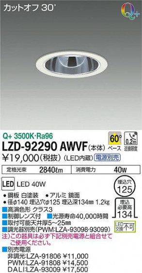 DAIKO ŵ 饤 LZD-92290AWVF ʼ̿