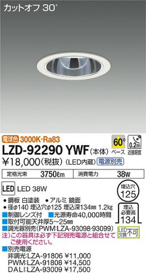 DAIKO ŵ 饤 LZD-92290YWF ʼ̿
