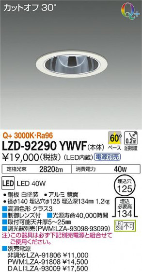 DAIKO ŵ 饤 LZD-92290YWVF ʼ̿