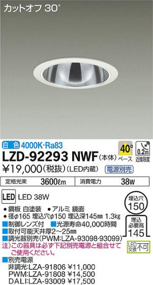 DAIKO ŵ 饤 LZD-92293NWF ʼ̿