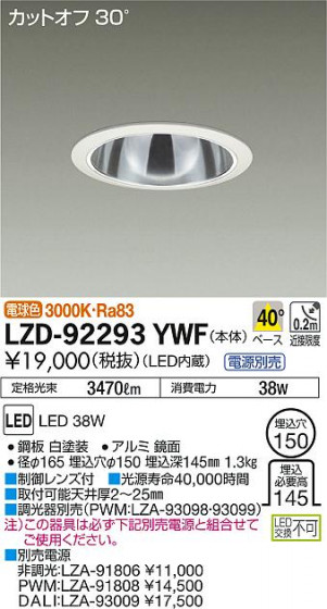 DAIKO ŵ 饤 LZD-92293YWF ʼ̿