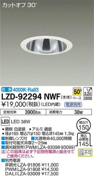 DAIKO ŵ 饤 LZD-92294NWF ʼ̿