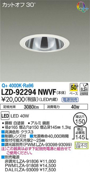 DAIKO ŵ 饤 LZD-92294NWVF ʼ̿