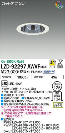 DAIKO ŵ 饤 LZD-92297AWVF ʼ̿